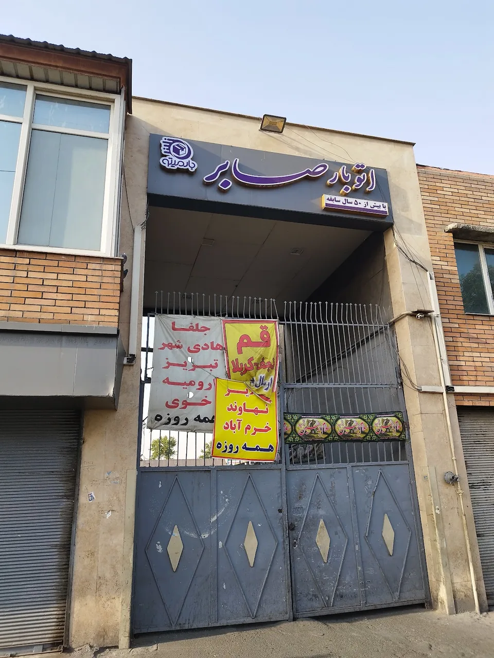 باربری طوفان بار - تصویر 5