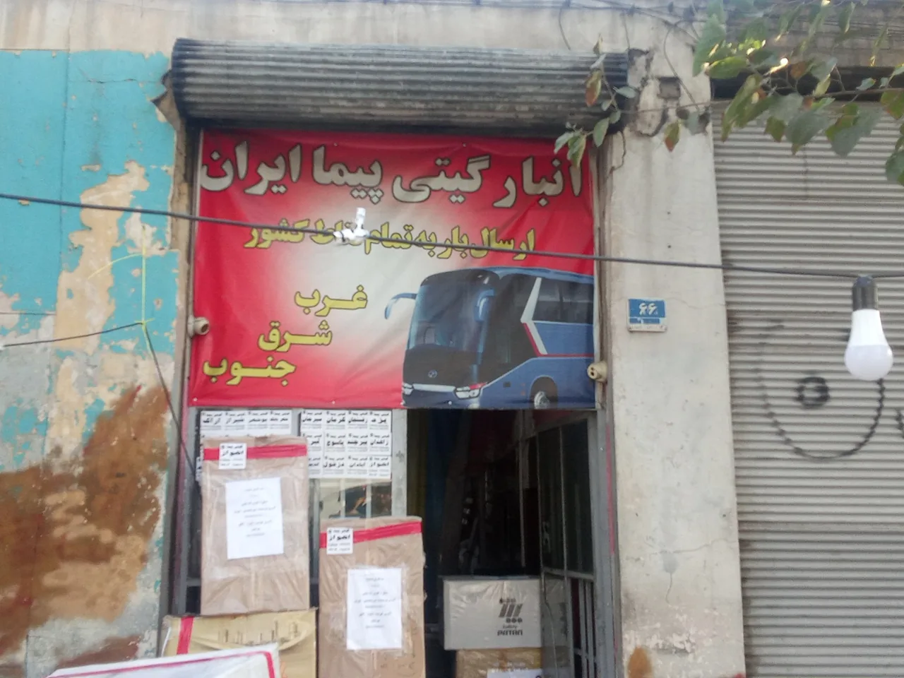 باربری طوفان بار - تصویر 6