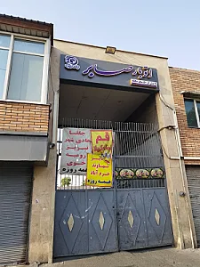 باربری صابر