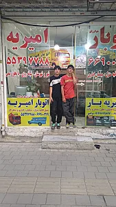 اتوبار امیریه