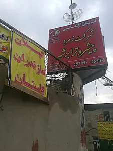 باربری زمرد