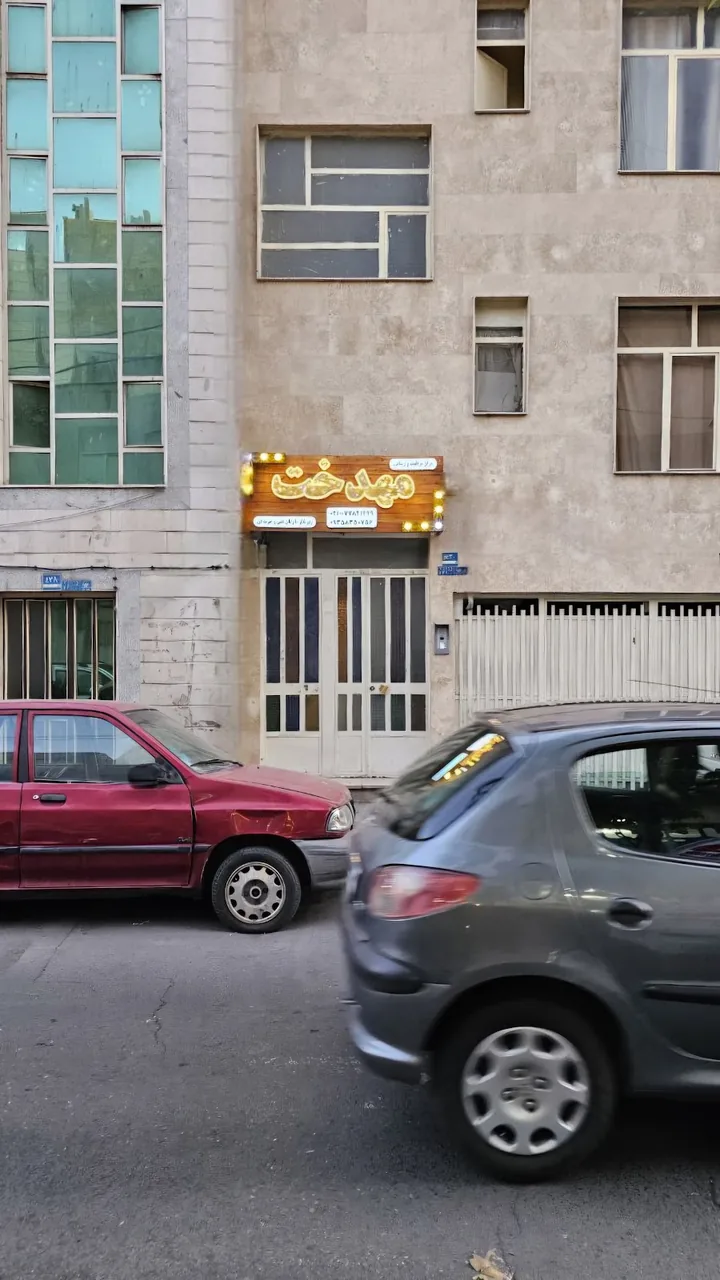 آموزشگاه مراقبت و زیبایی خجسته - کلینیک پوست و زیبایی در تهران - تصویر 4