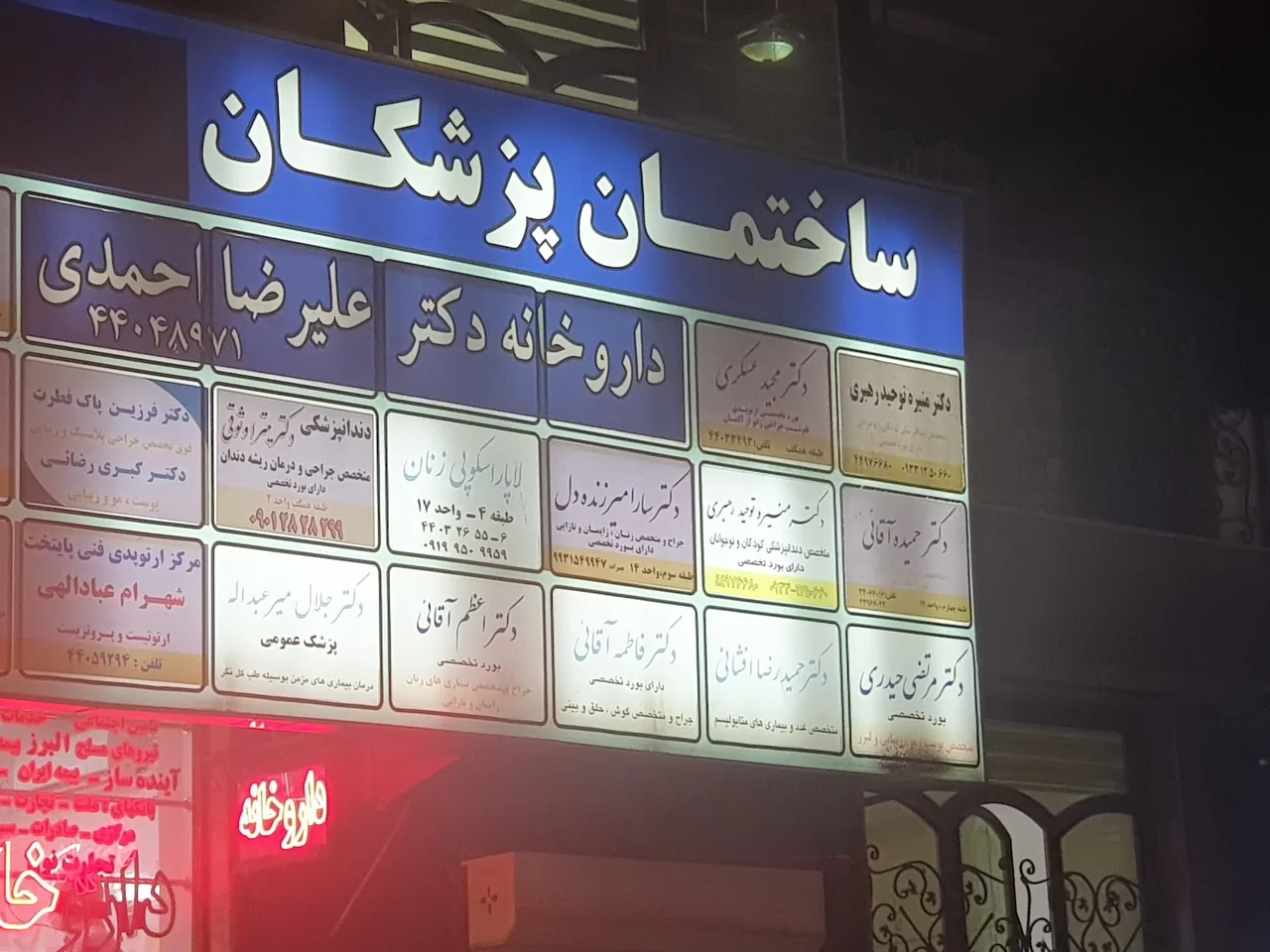 مرکز لاغری و زیبایی دکتر آقایی - تصویر 4