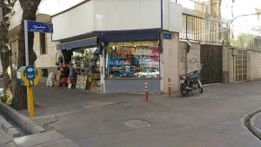فروشگاه ورزشی فرزین