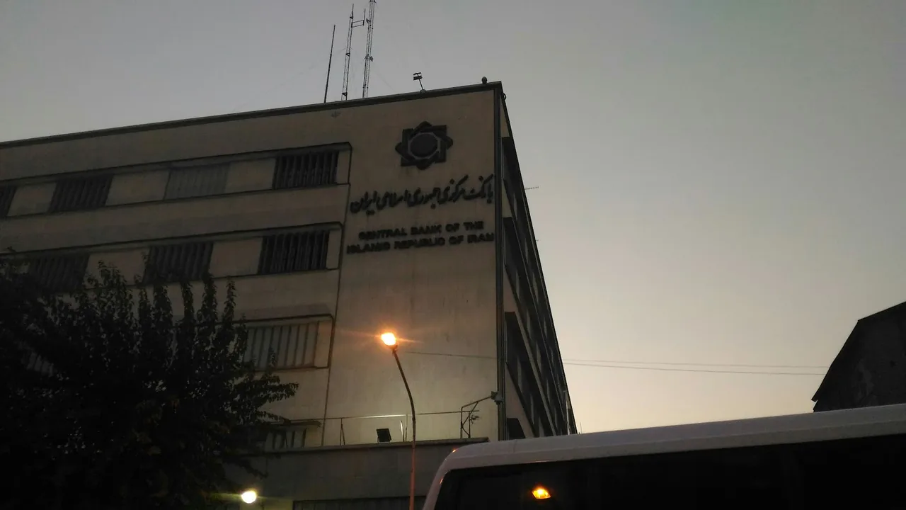 بانک مرکزی جمهوری اسلامی ایران - تصویر 2