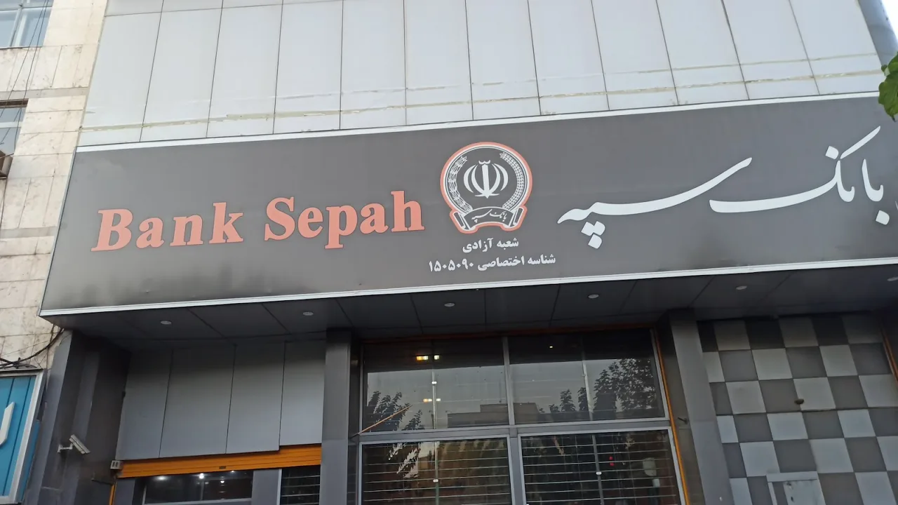 بانک سپه