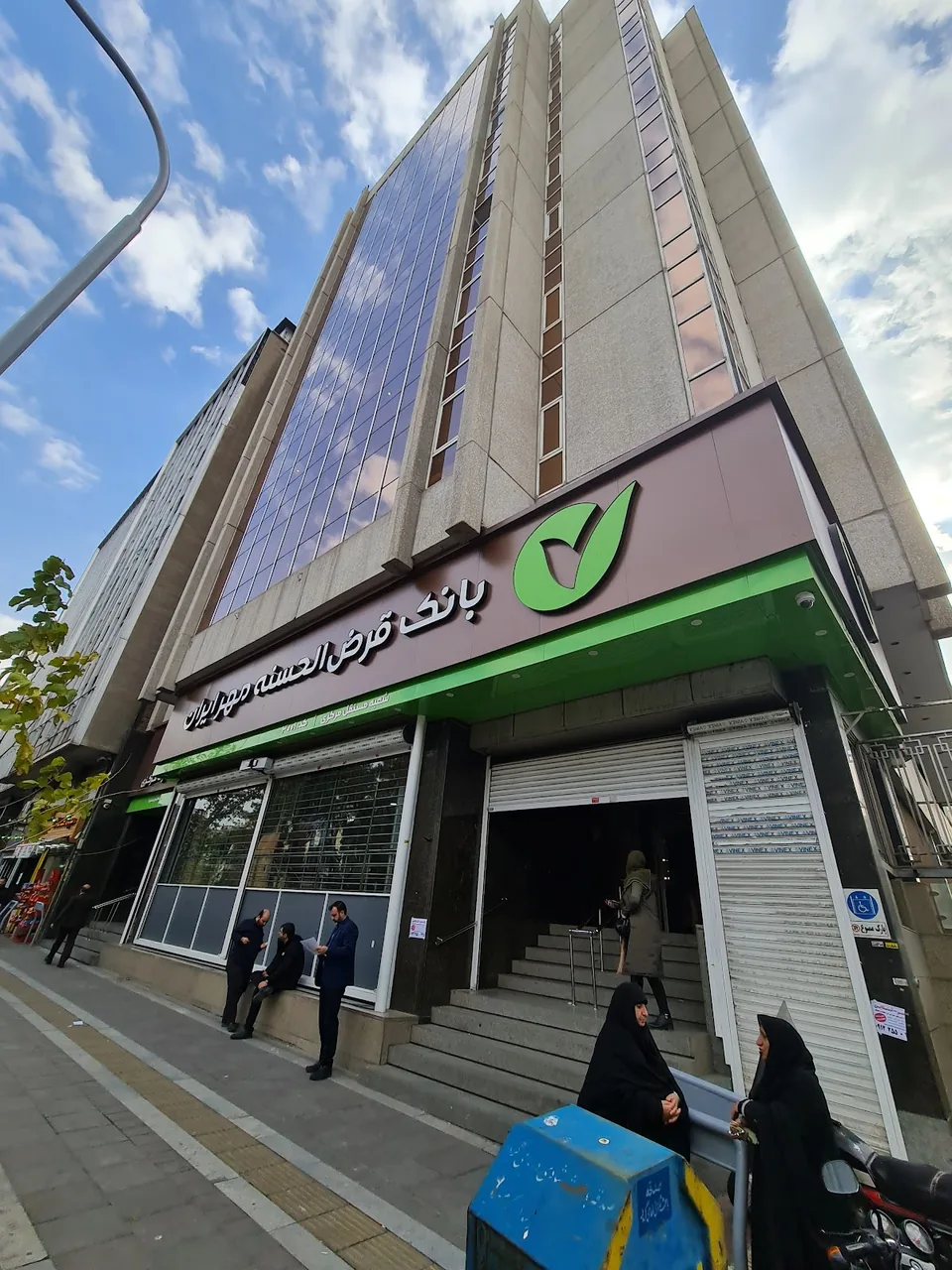 بانک قرض الحسنه مهر ایران - تصویر 5
