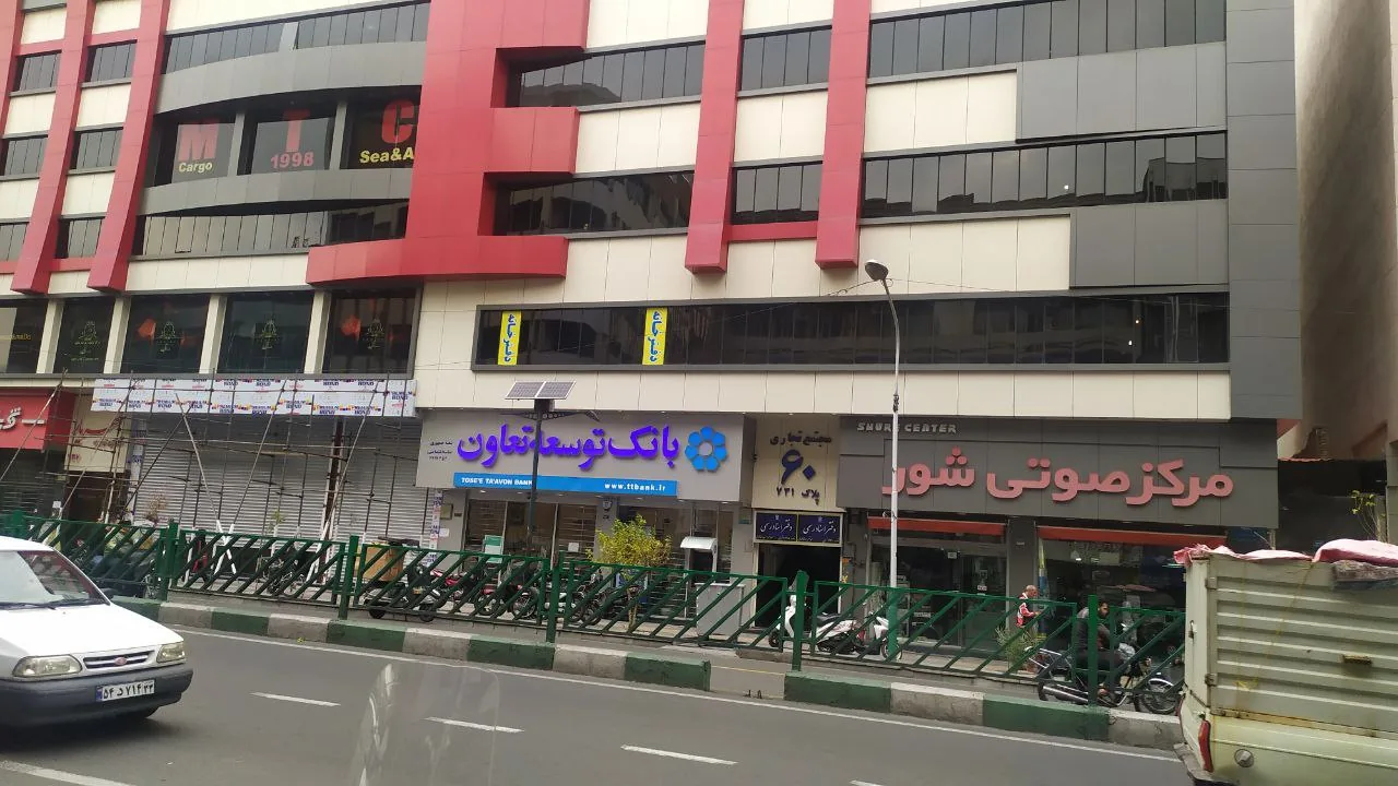 بانک توسعه تعاون - تصویر 4