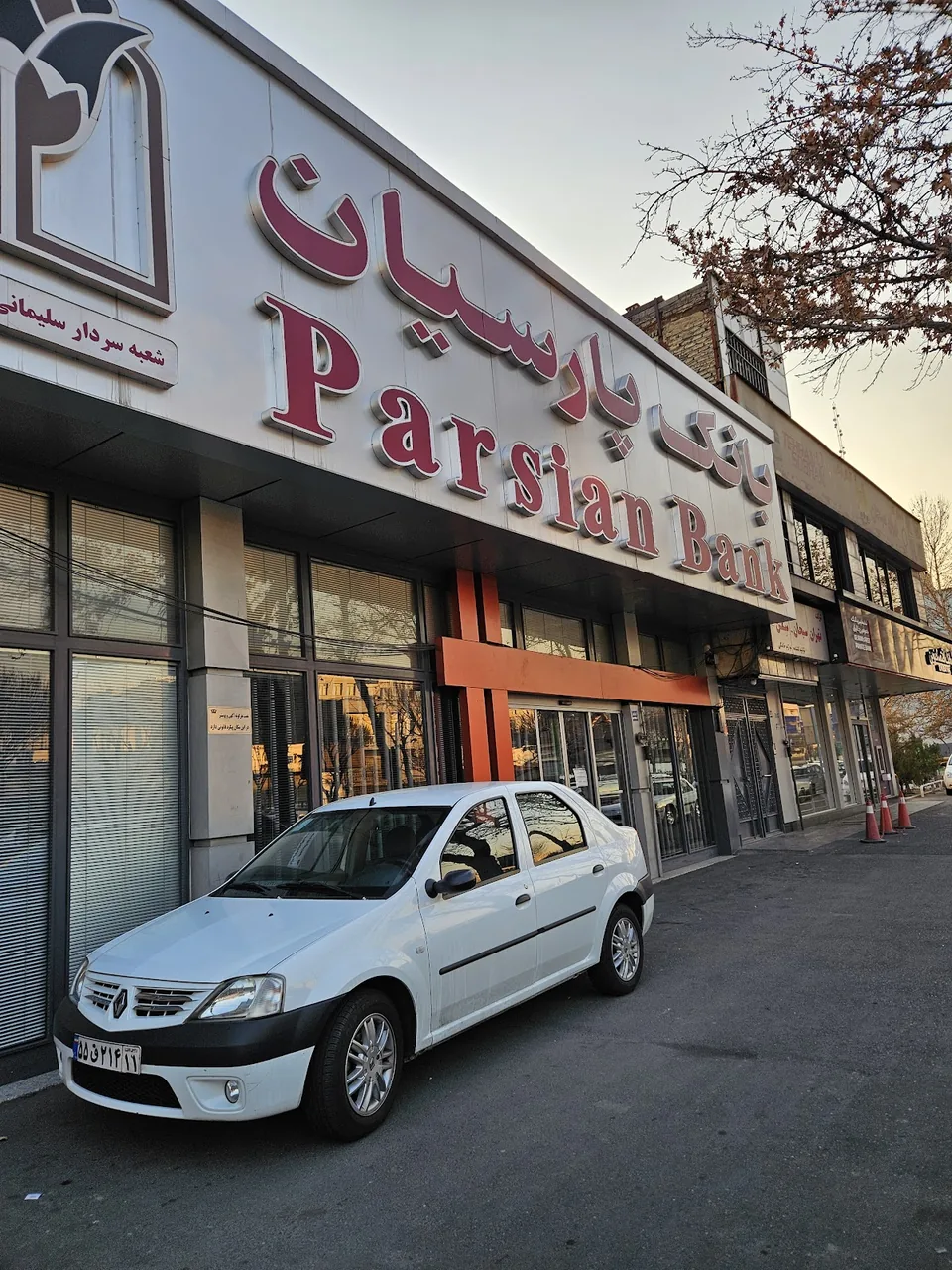 بانک پارسیان