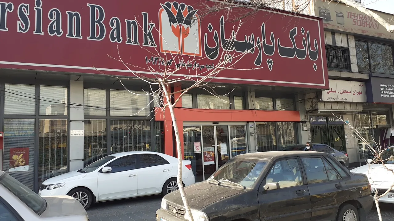بانک پارسیان - تصویر 2