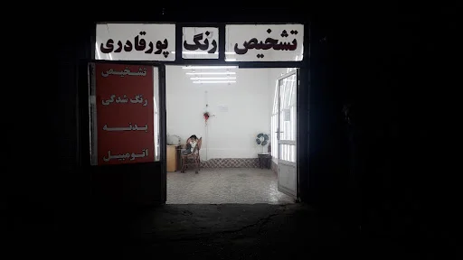 تشخیص رنگ پورقادر - کارشناسی خودرو در تبریز