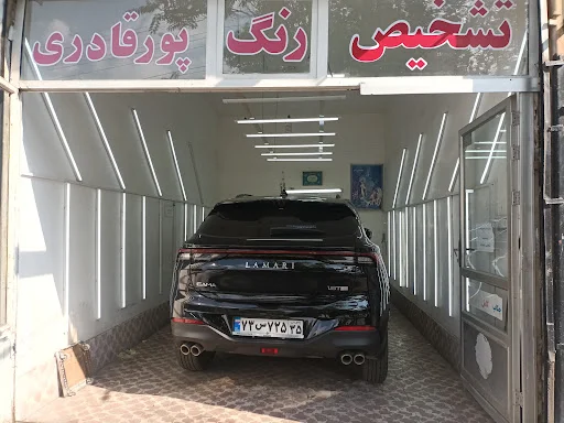 تشخیص رنگ پورقادر - کارشناسی خودرو در تبریز
