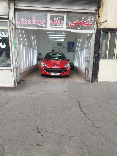 تشخیص رنگ پورقادر - کارشناسی خودرو در تبریز