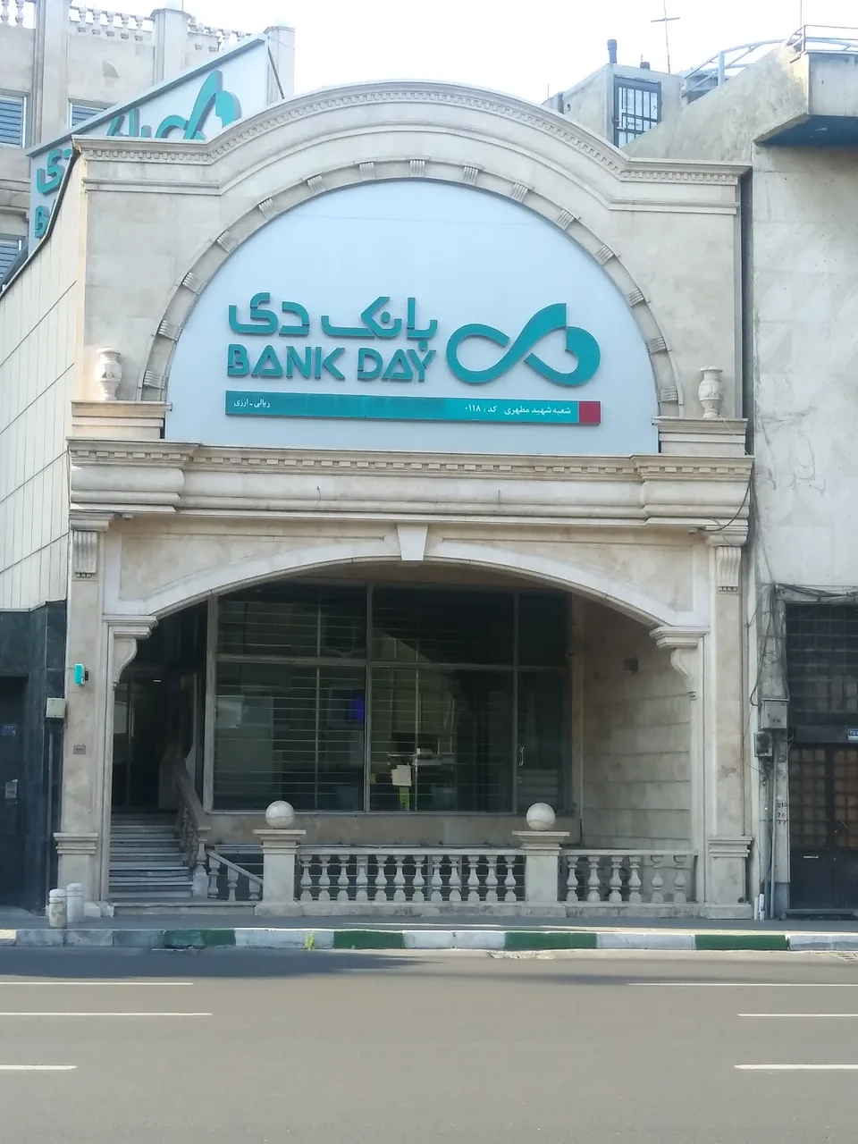 Day Bank - تصویر 5