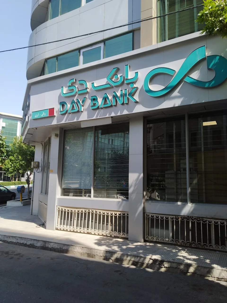 Day Bank - تصویر 6