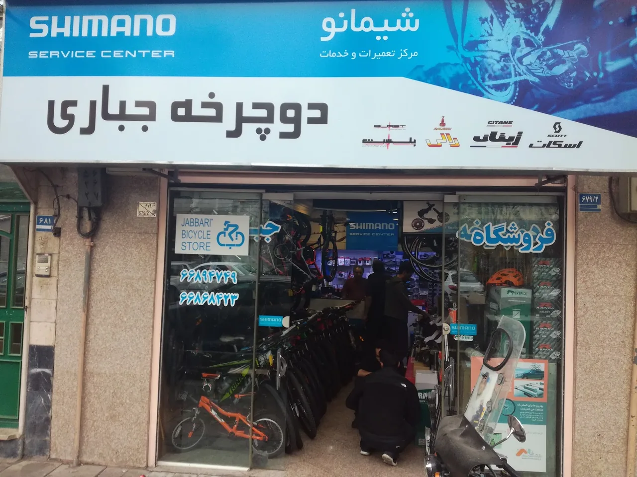 فروشگاه دوچرخ ایران - تصویر 4