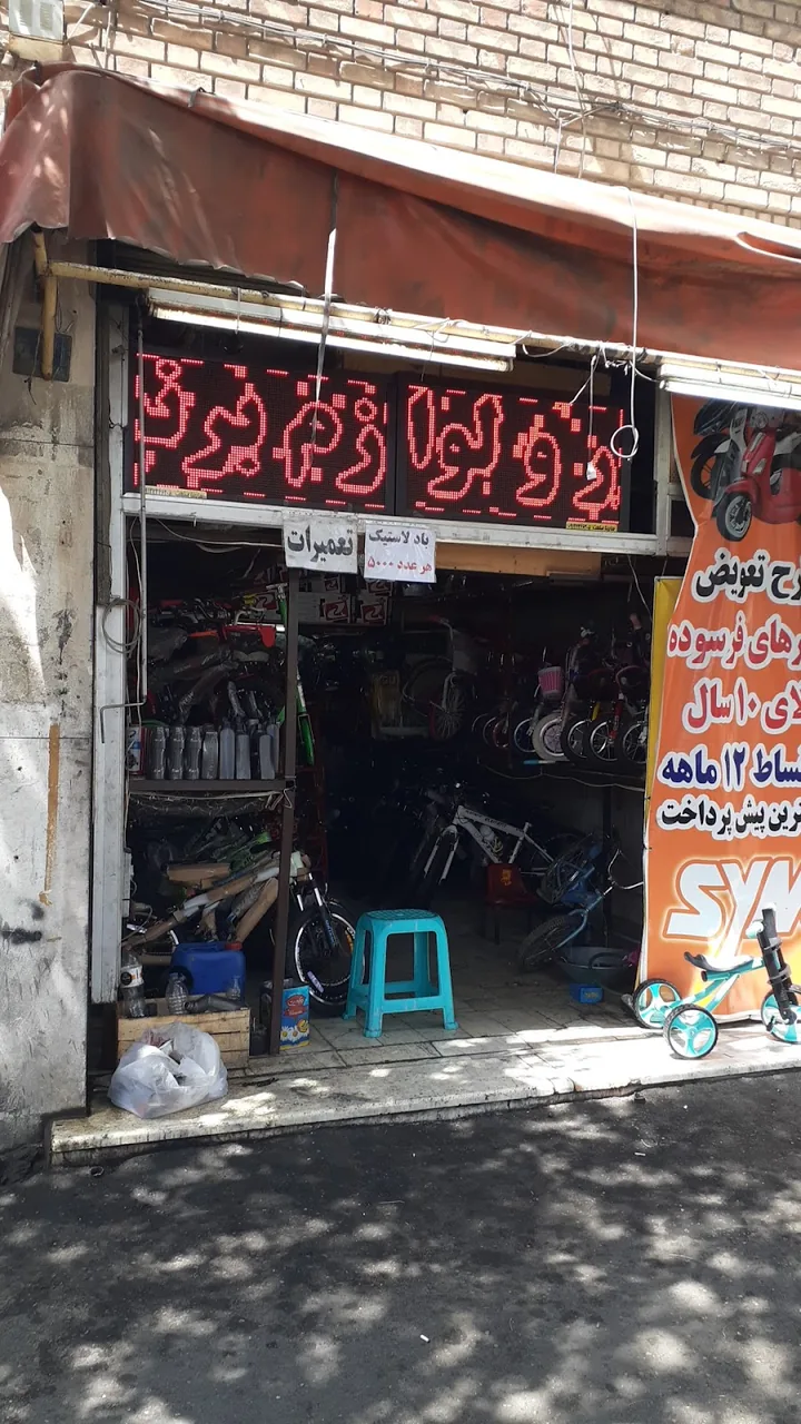 پارس دوچرخ - تصویر 2