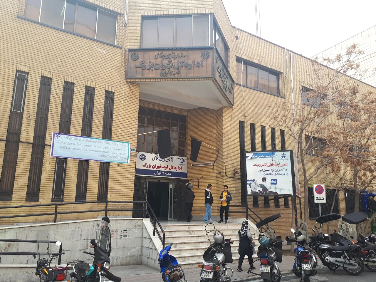 ساختمان مرکزی سازمان تامین اجتماعی - تصویر 5