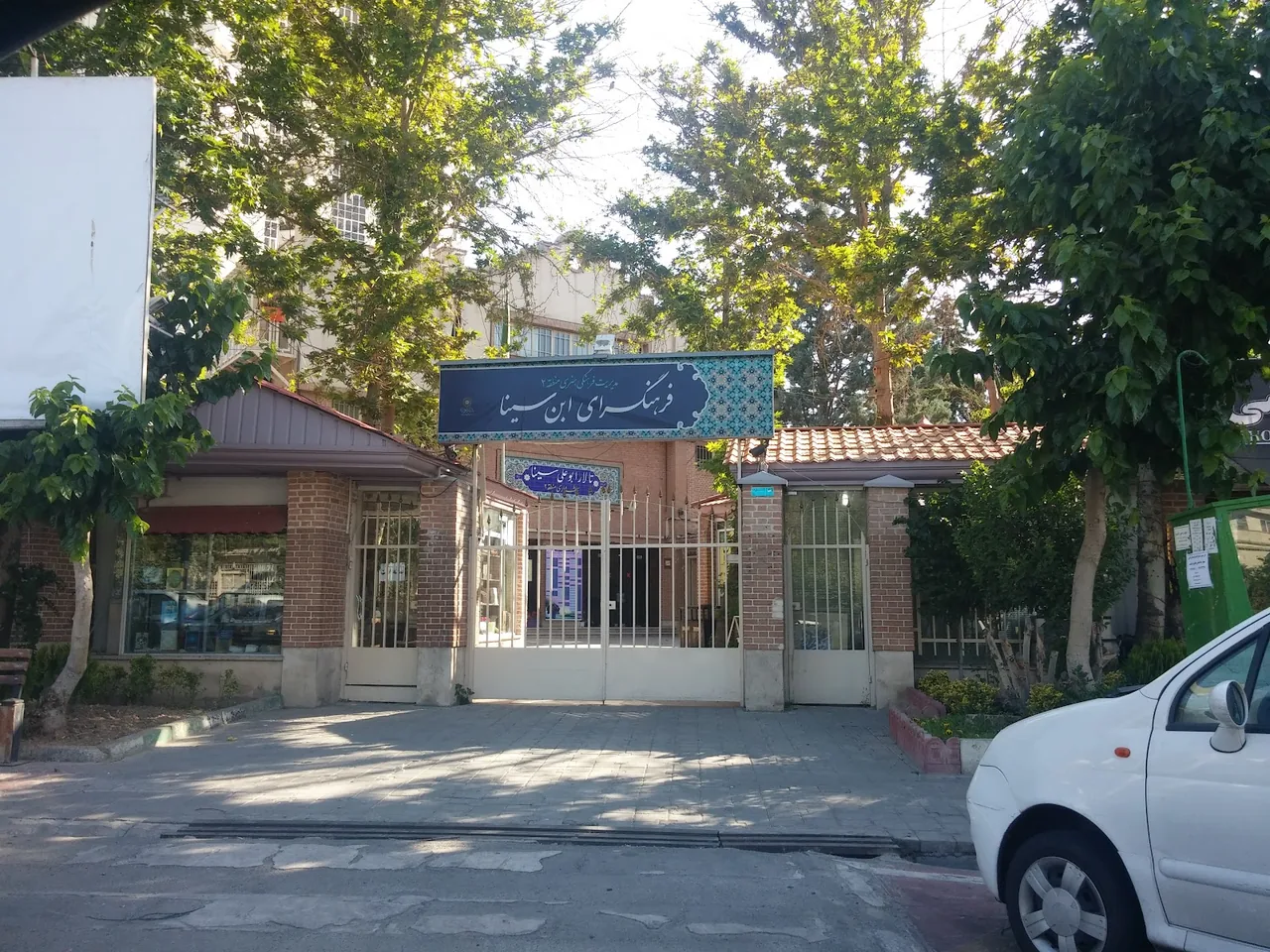 فرهنگسرای تهران - تصویر 5