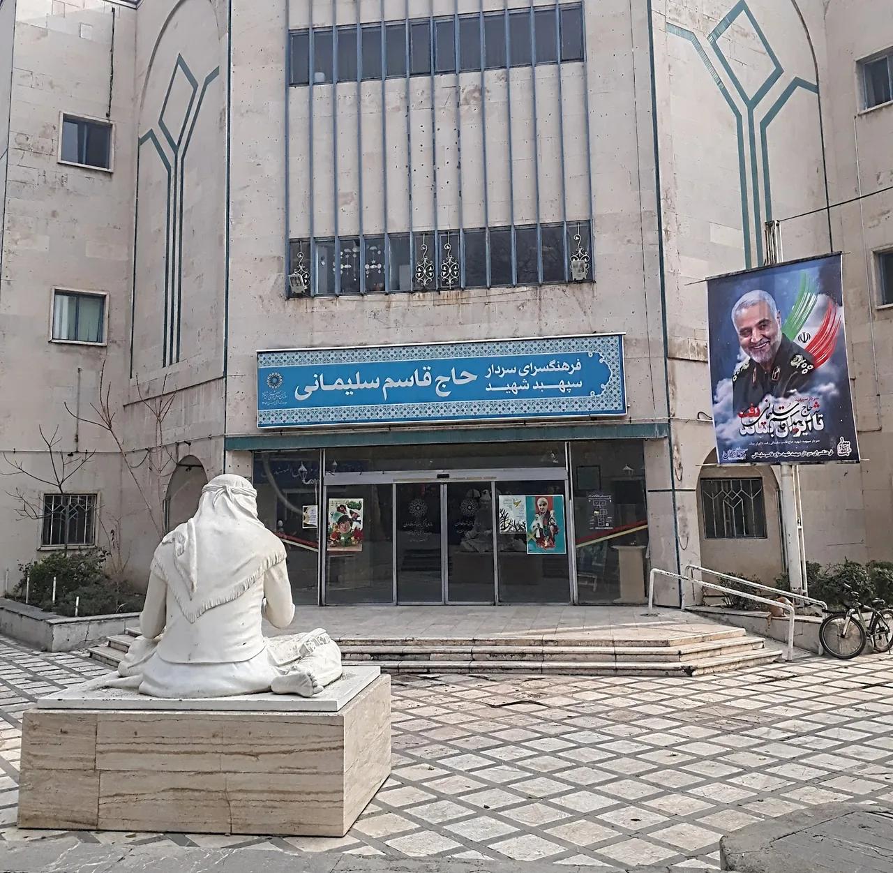 فرهنگسرای بهاران