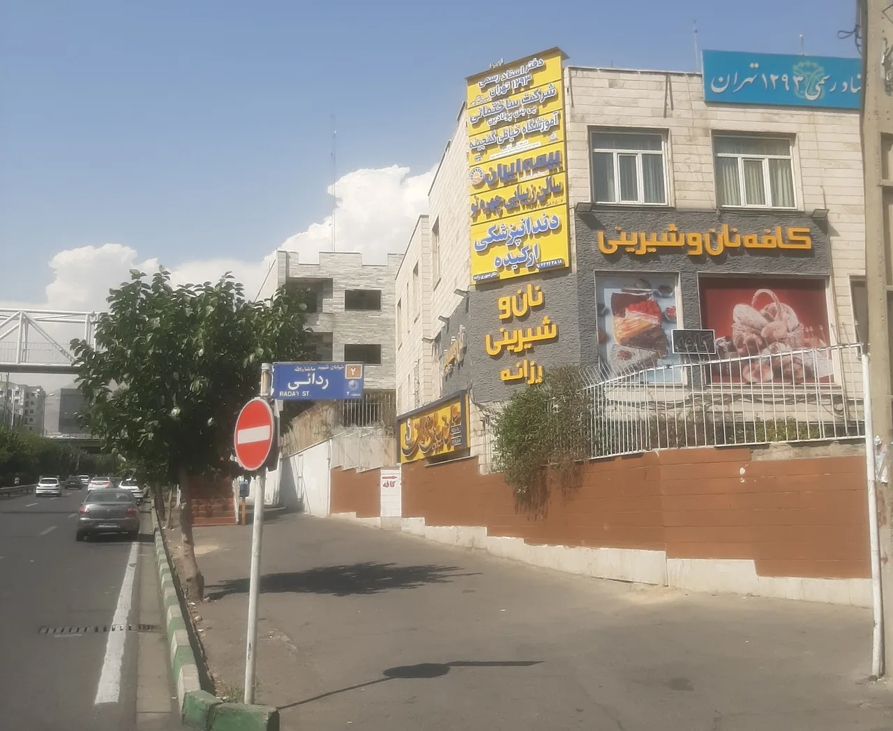 بیمه ایران غرب تهران - تصویر 3