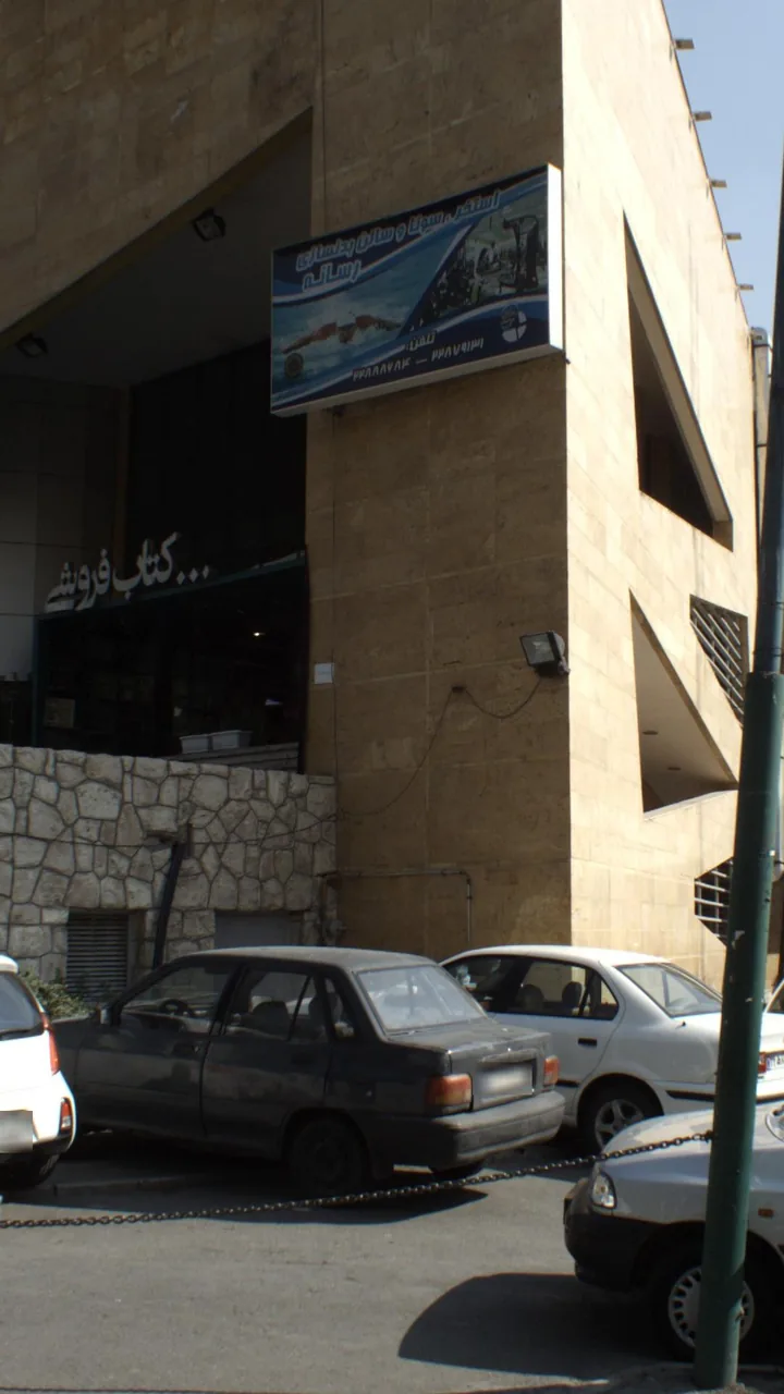 فرهنگسرای رسانه