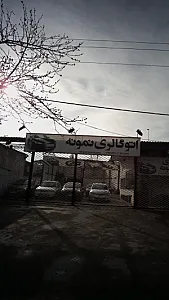 اتوگالری نمونه