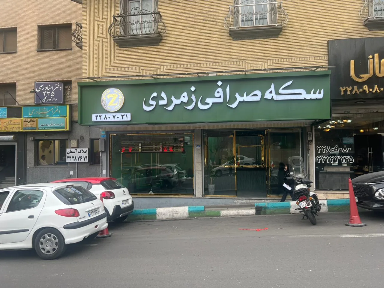 سکه صرافی زمردی