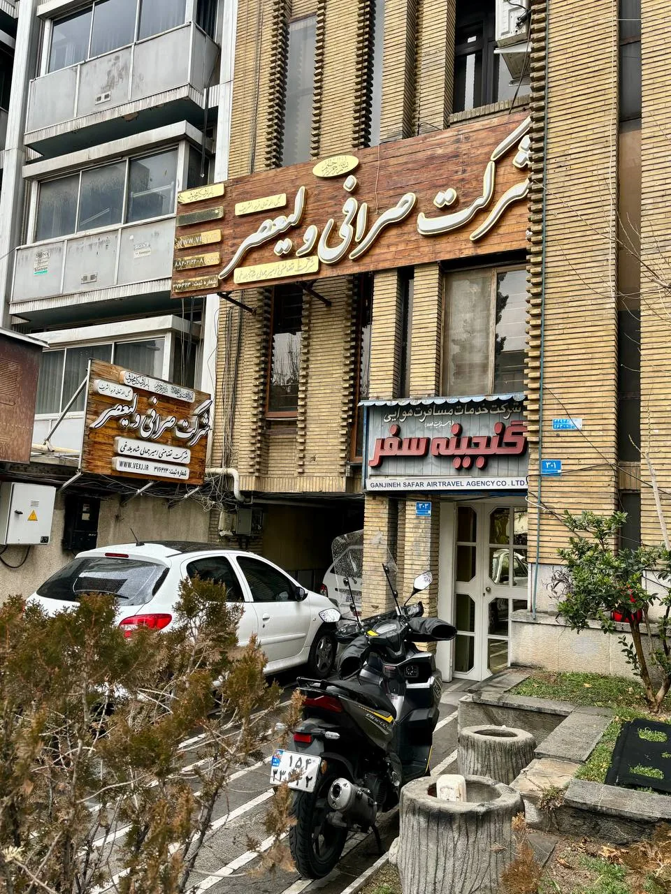 Eghbal Exchange - تصویر 4