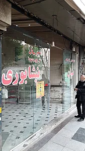 نان خراسانی (نان سنتی مشهدی)