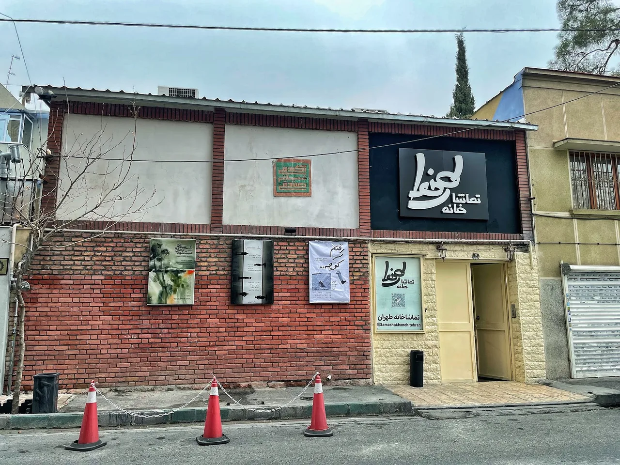 تماشاخانه طهران