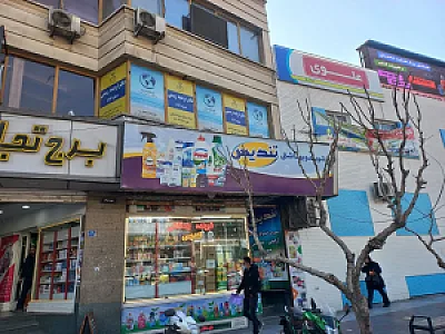 دارالترجمه پردیس 897