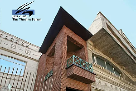 خانه تئاتر