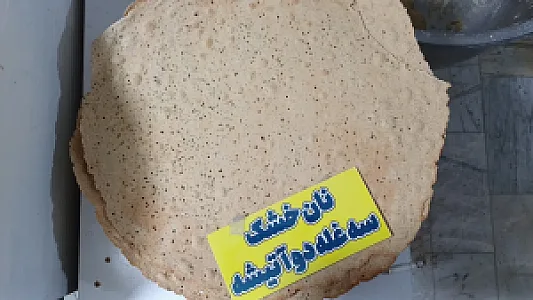 نان سنتی اصفهان