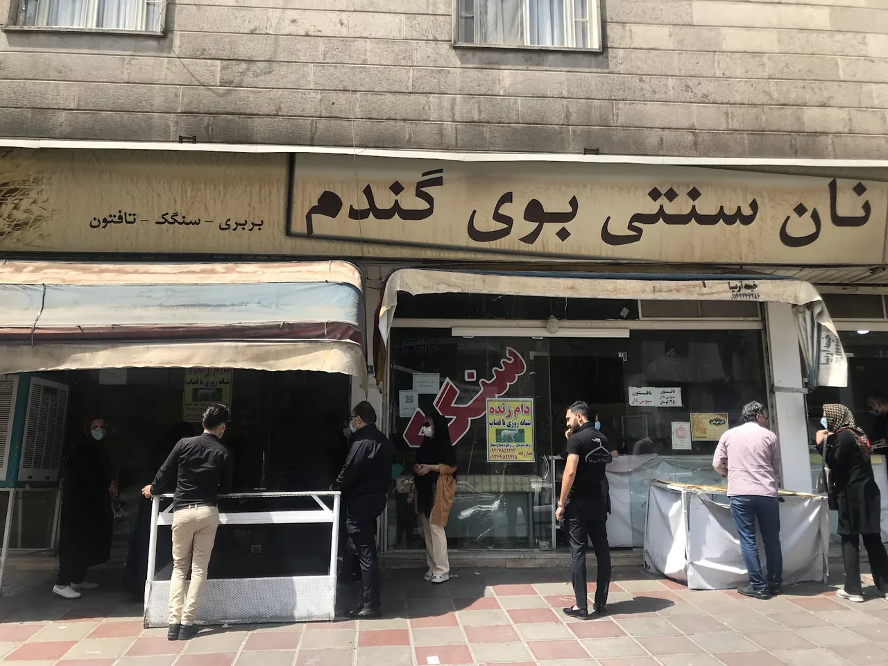 نان سنتی بوی گندم