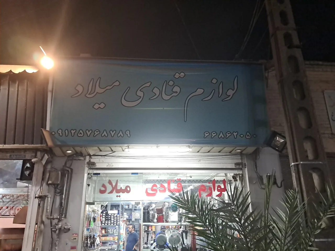 لوازم قنادی لاوین - تصویر 3