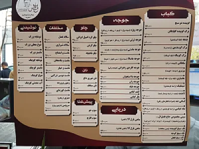 کبابی حاج فضل الله گلپایگانی و پسران