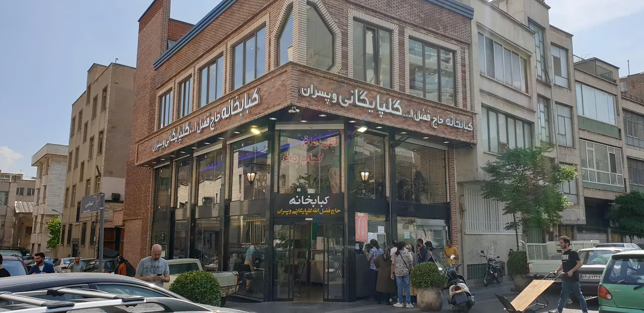 کبابی حاج فضل الله گلپایگانی و پسران