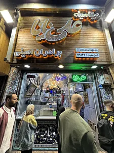 ویتامیه علی بابا