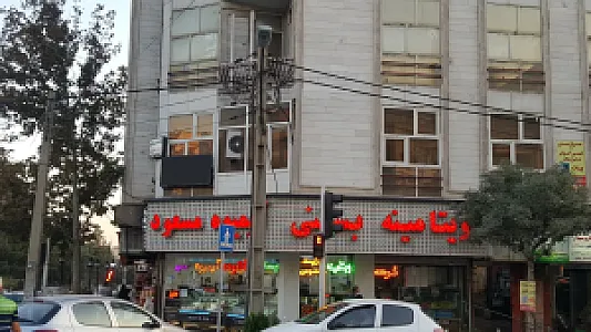 بستنی و آبمیوه مسعود