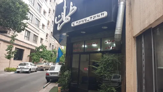 تهیه غذای طهران