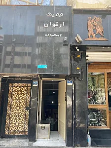 کترینگ ارغوان