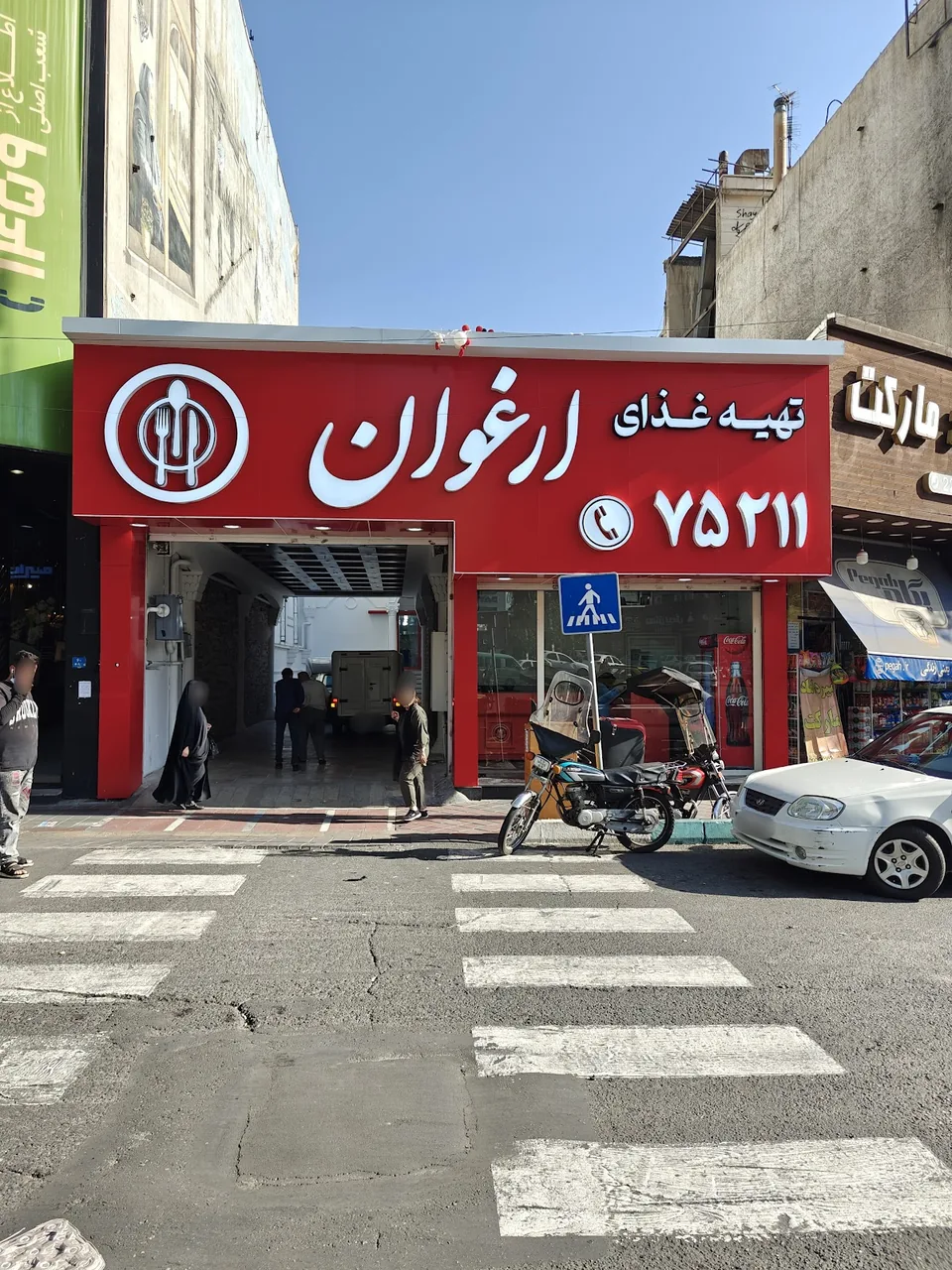 کترینگ ارغوان - تصویر 5