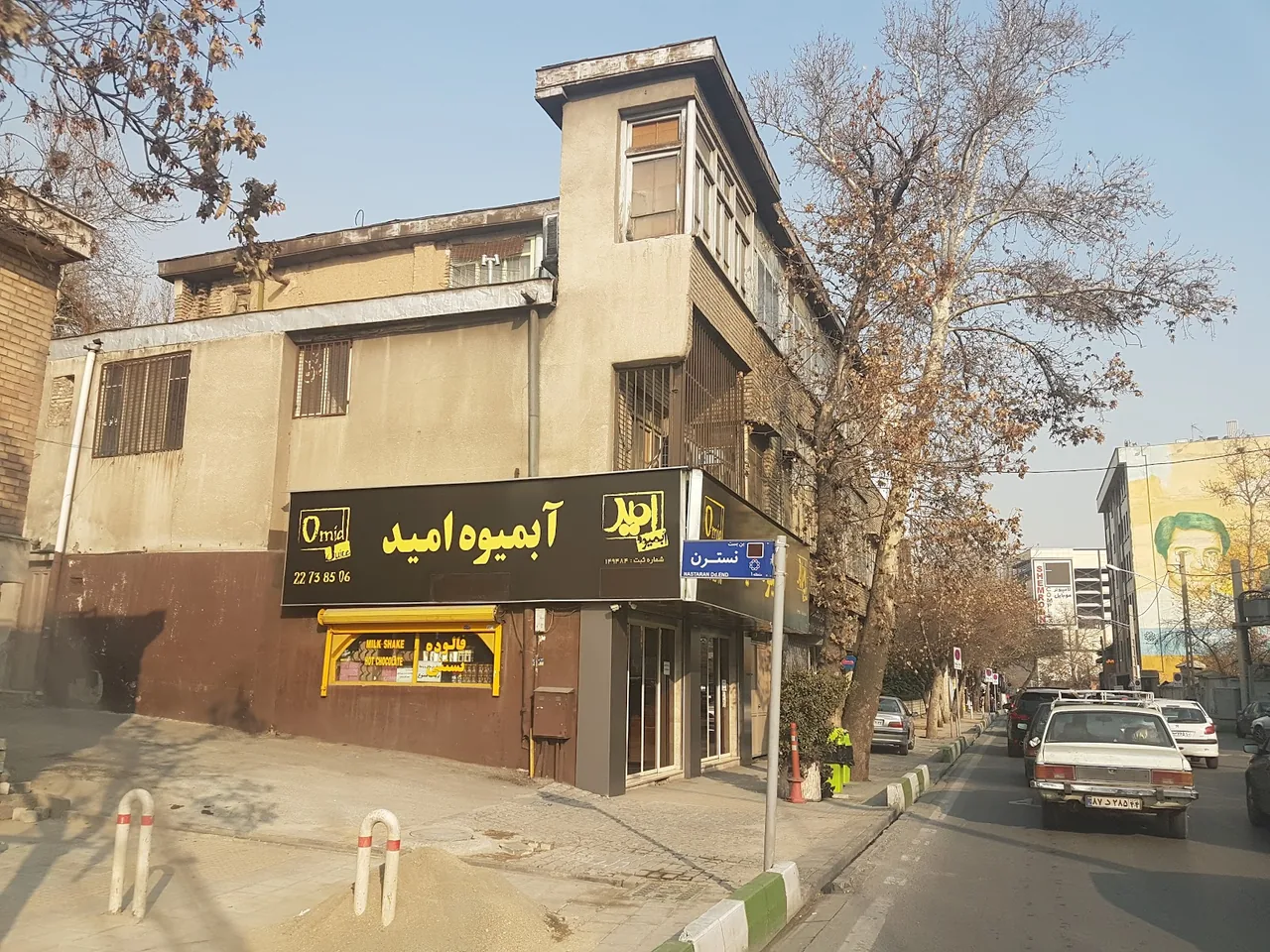 آبمیوه امید