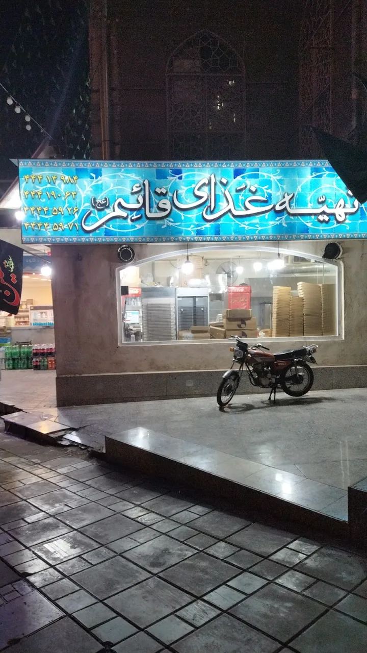 غذای ایرانی نمکدون - تصویر 5