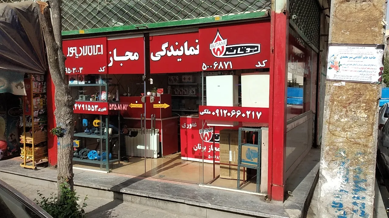 تاسیسات سیلندر پرکنی بوتان گاز منطقه تهران - تصویر 4