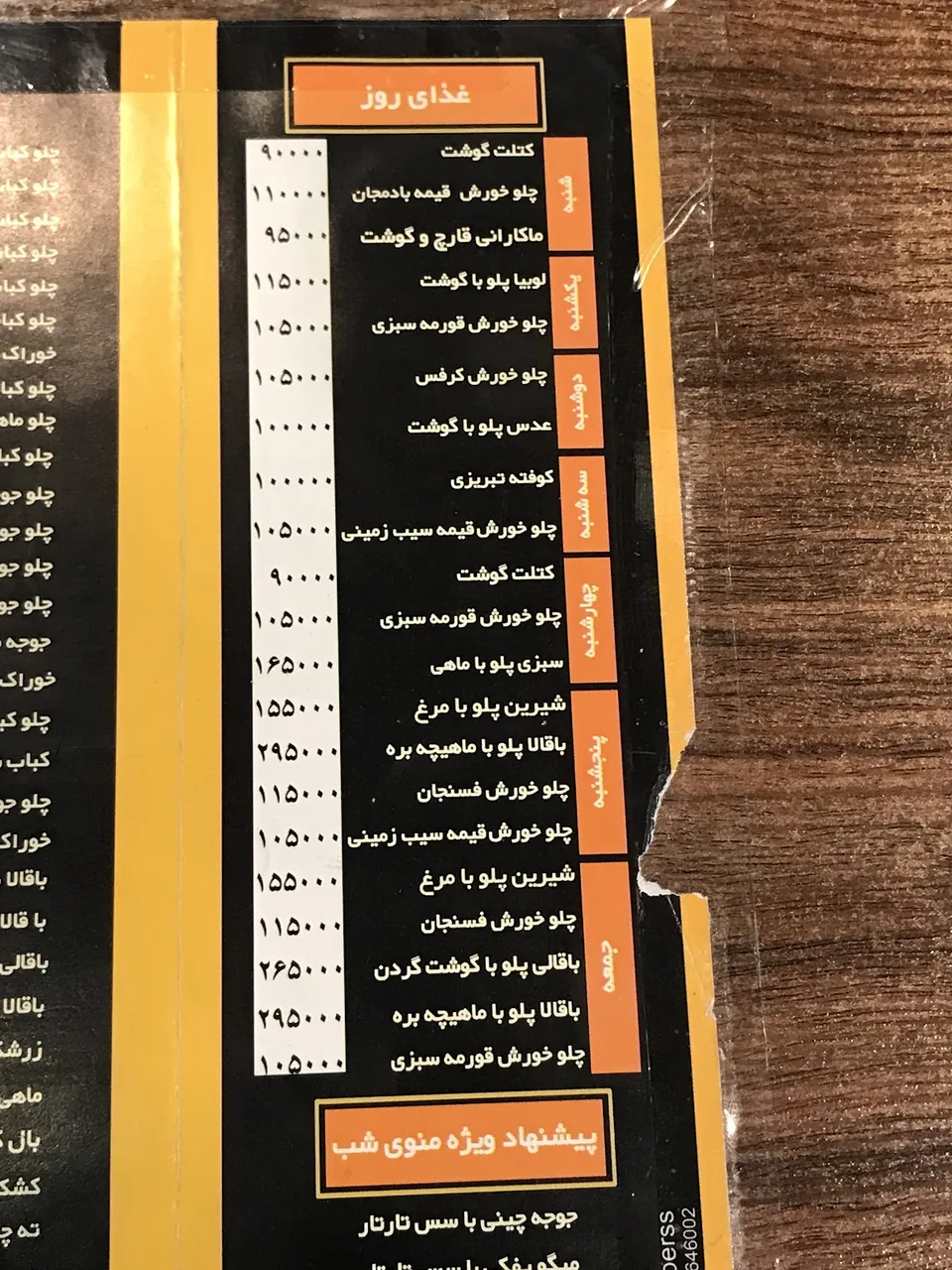 تهیه غذای زعفرانیه - تصویر 2