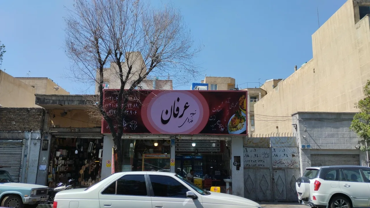 تهیه غذای افرا - تصویر 3