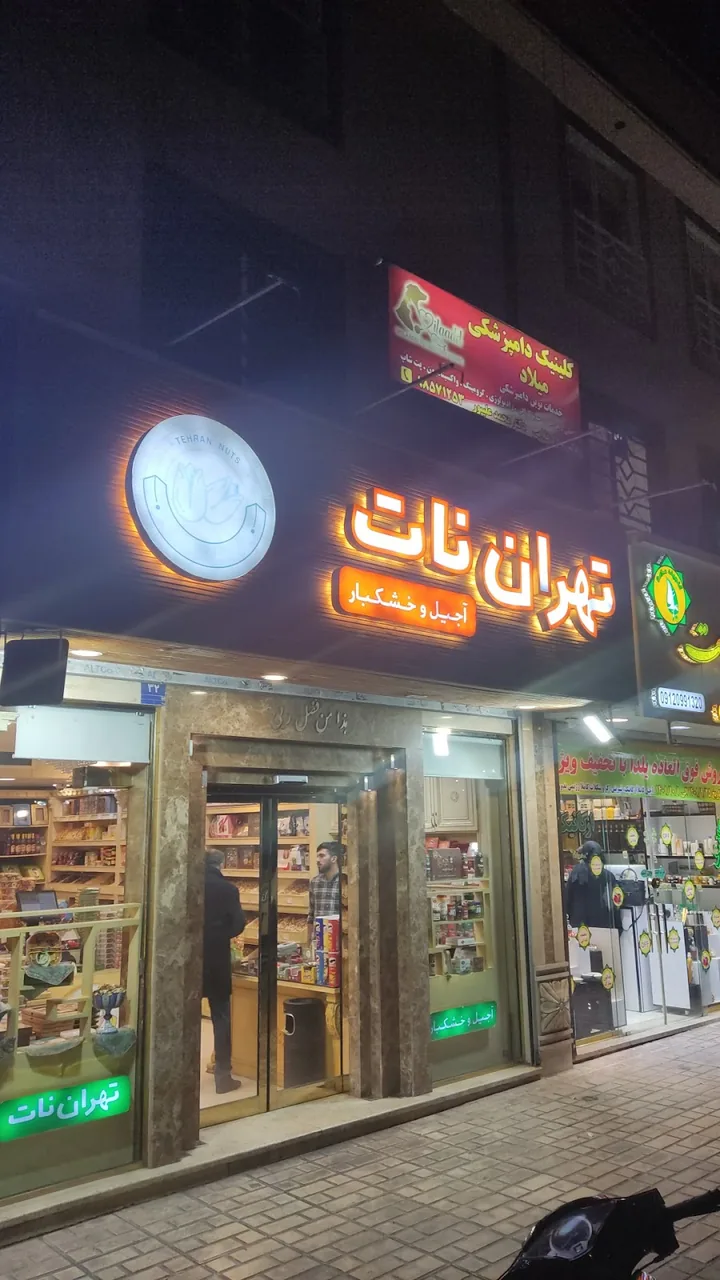 تهران نات