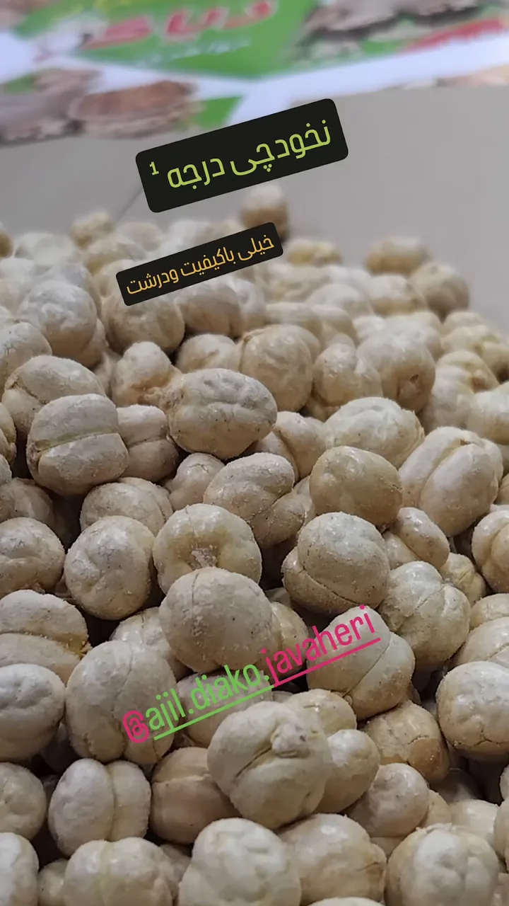 خشکبار مسعود